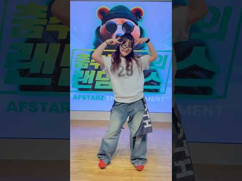 #춤추는곰돌 #춤추는곰돌의랜덤댄스 #춤추는곰돌의타이머댄스 #afstarz #<strong>dance</strong> #music #댄스 #<strong>cat</strong> #냥이 #고양이 #맵달서울 #성수 #춤