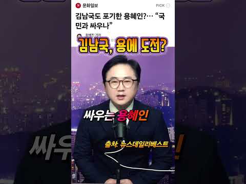 김만국 vs 용혜인 따박따박