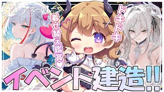 【#40 🔰新人指揮官⚓️】イベント建造します💎ドキドキ試着タイムも(゜∀゜)/// 出演声優のまったりアズレン配信🐙🏴‍☠️【#ゅか生】