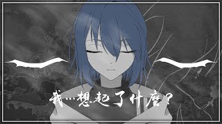 三周年熱身 ≋ Vtuber介紹影片——《水棲人絢目背後的故事？突如其來的勸誘！》｜Ayame絢目