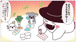 【4コマ漫画】「おちちのひ」👻👻