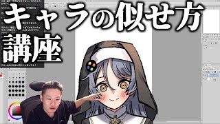 二次創作のキャラの似せ方講座【ハミタの質問箱】