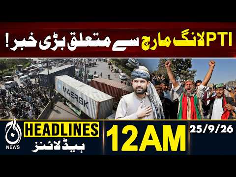 PTI Long March Latest Update | Islamabad Security On High Alert | 12 AM HEADLINE 25 Sep
