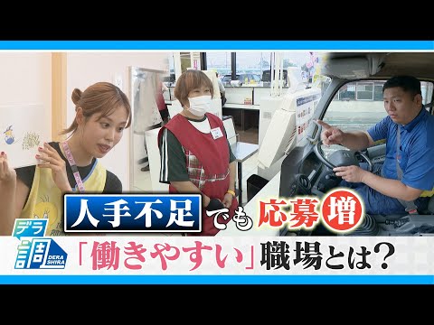 “人手不足倒産”過去最多！「働きやすい」職場とは？