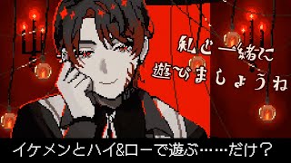 【私と一緒に遊びましょうね】ハイ＆ローで遊んで、負けたときには……？【 #ゲーム実況 #紡生ムルク #vtuber 】