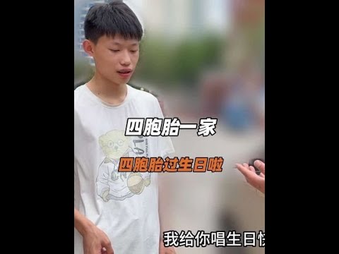 前天(7月20日)是弟弟妹妹的生日,16年了四胞胎还是头一次没一块过生日,那怎么办呢,于是就有了今天这期……