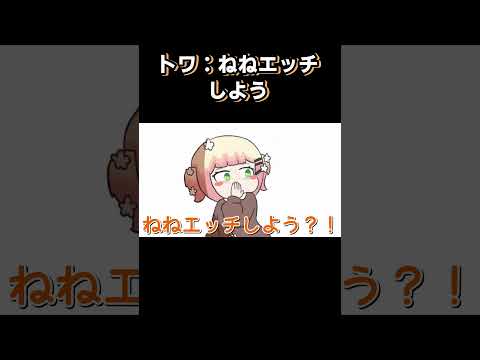 🍑ねねエッチしよう？！👾