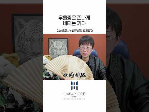 우울증은 존나게 버티는 거다