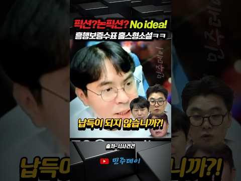 <strong>No</strong> <strong>idea</strong>!! 흥행보증수표! 홀스형소설!!ㅋㅋ