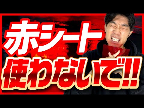 【本当に逆効果!!】もし使ってたら今すぐやめてほしいです!!金フレの正しい使い方を紹介!!