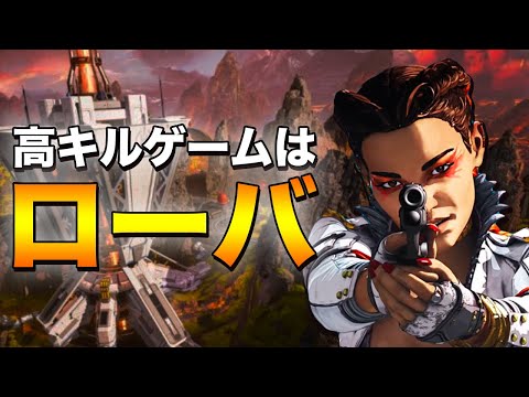 【Apex Legends】ローバは高キルゲームに向いてる！強化は足りたのか！？【PS4/日本語訳付き】