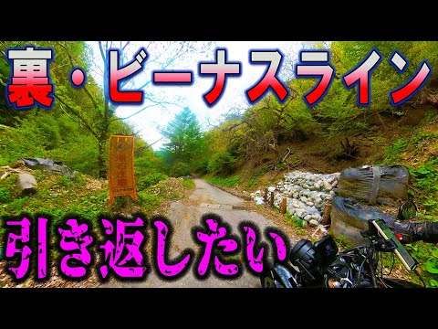 【どこココ？】絶景ビーナスラインから絶望の山道へ