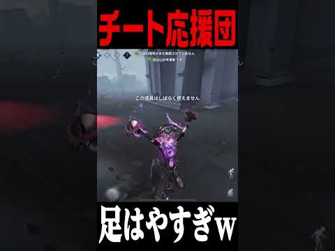 【第五人格】無限に加速する応援団と追いつけないピエロが面白すぎるｗｗｗ【identityV】