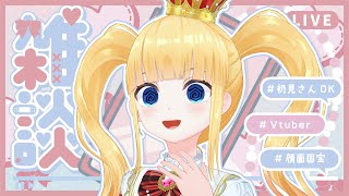 【 雑談 】22時~ 作業配信❤️👑 #縦型配信 【 赤城アスカ / Vtuber 】
