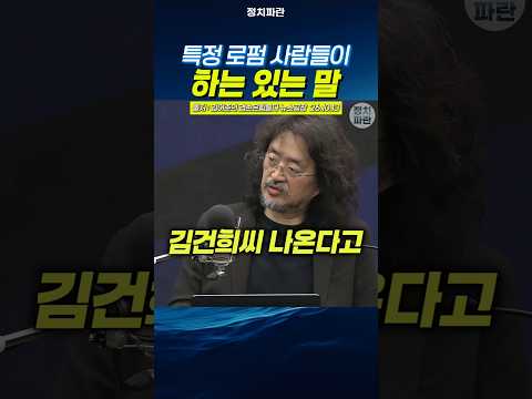 <strong>김건희씨</strong> 나온다고