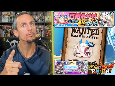 INVOCATION SUR LE Uz ! J'AI EU PEUR QUAND MÊME !【Yo-kai Watch Puni Puni】【ぷにぷに 】