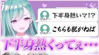 突然脱ぎだす八雲べに vs キモいコメント【八雲べに/切り抜き/ぶいすぽっ！】