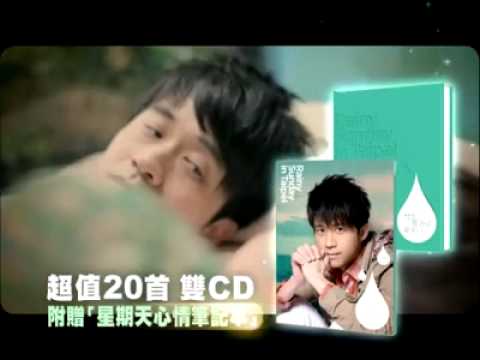 光良[台北下著雨的星期天]20秒CF (fm XYmusic.com)