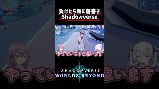 罰ゲーム有のルームマッチがひどすぎたw#爆死 #シャドバ #vtuber #shorts #新人Vtuber #切り抜き動画 #切り抜き