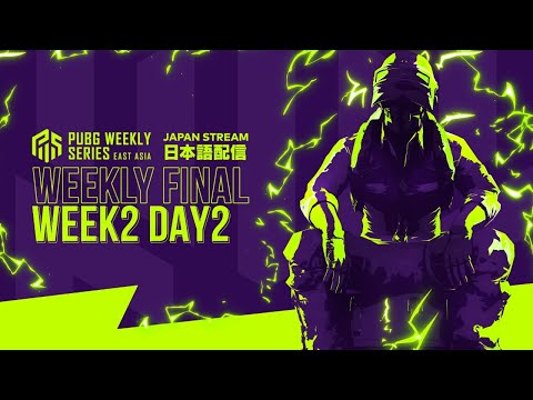 PUBG WEEKLY SERIES : EAST ASIA PHASE2 WEEK2 WEEKLY FINAL DAY2