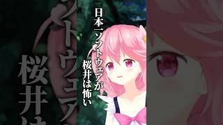 【ほの暮らしの庭】序盤から不穏すぎる…ツッコミが止まらない初見反応 #shorts #ほの暮らしの庭