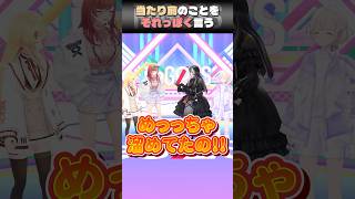 当たり前のことをそれっぽく言ってみた😎 日曜日が終われば...？#ReGLOSS #Vtuber #shorts