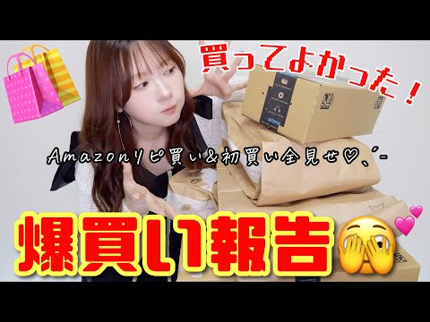 【Amazonセール】リピ買いも新作も!ないと生きていけない物多め🔥