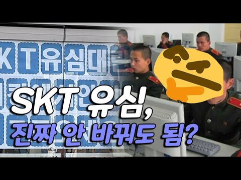 사상 최악의 해킹 사태, SKT 유심 해킹 알아보기
