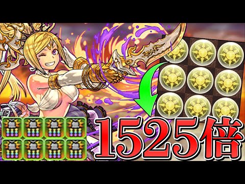 エキドナの火力が最強すぎる！虎杖真人でも火力枠に！？何でもありｗｗ【パズドラ】