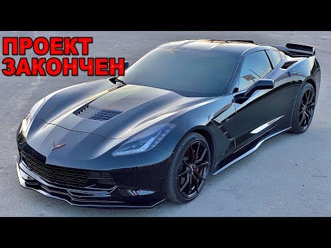 Мы сделали настоящую ПУШКУ-ГОНКУ, Corvette C7