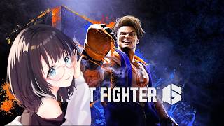 【#ストリートファイター6 】アプデ前に少しだけ触る！　#vtuber #スト6