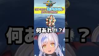【#マリオカートワールド 】海洋恐怖症を発症してしまった場面😱 #マリオカート  #shorts