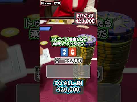 【奇跡の大逆転劇!!】大どんでん返しの半端ない試合をご覧ください。 #ポーカー #Shorts
