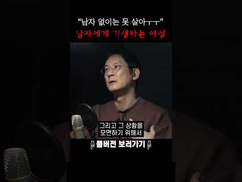 남자한테 기생하는 여자의 특징
