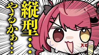 【 縦型配信 】元気な縦型配信をしましょう！！！！【 #赤彩みあ /  #新人Vtuber 】