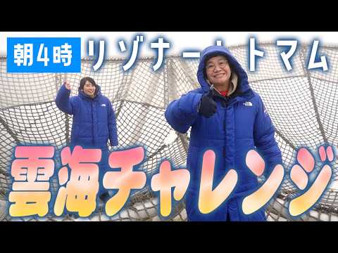 【朝3時45分】トマムの雲海は見れるのか！？