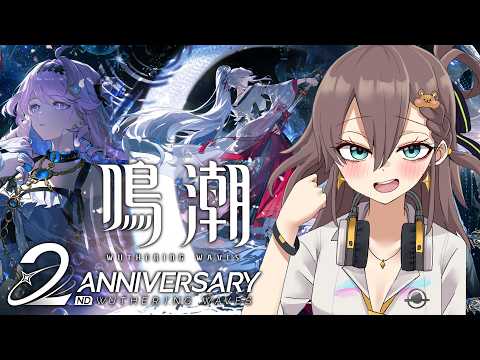 【鳴潮2周年】2周年ってことはガチャから始めなきゃですよね！？【ホロライブ/夏色まつり】