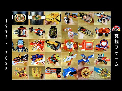 Super Sentai Final Form / Battlizer 1992 to 2025 Zyuranger to Gozyuger スーパー戦隊【強化フォーム】【究極フォーム】変身アイテムズ