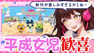 【今出すのズルいって…】プチプチお店っち、全力で懐かしすぎる