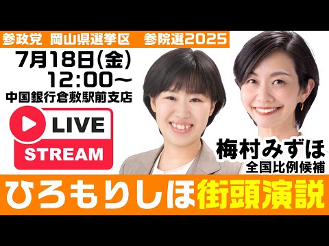 取材調査の活動支援：https://ksl-live.com/sien
Amazon欲しいもの：https://www.amazon.jp/hz/wishlist/ls/PCLY7XC41QTG
運営：https://ksl-live.com/