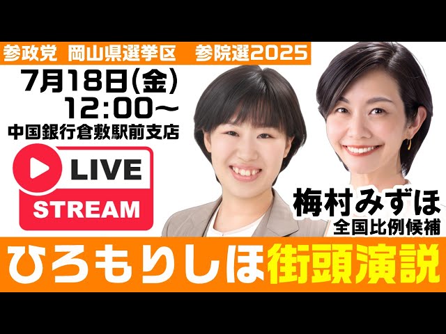 取材調査の活動支援：https://ksl-live.com/sien
Amazon欲しいもの：https://www.amazon.jp/hz/wishlist/ls/PCLY7XC41QTG
運営：https://ksl-live.com/