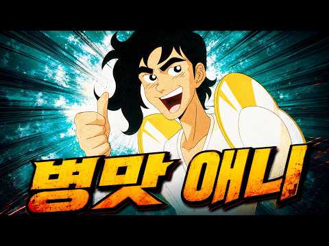 🔥💥🤣 1화부터 마지막까지 다음 장면을 절대로 예측할 수 없는 미친 개그 애니 🤣💥🔥(애니리뷰)(결말포함)