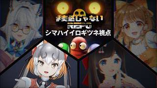 【R.E.P.O.】#突然じゃないREPO  久しぶりすぎるREPO【シマハイイロギツネ】