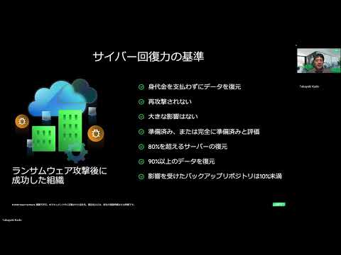 調査データで読み解く！2025年のランサムウェア動向と実践的予防策