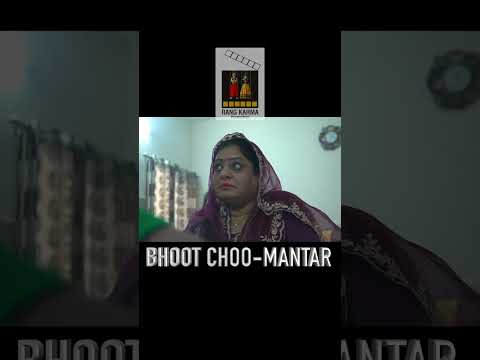 #punjabiwebseries  bhoot choo manter #comedy #happy