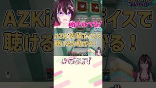 晒されてる！？【ホロライブ / AZKi】#ぷちあず #shorts #マイクラ #新ホロ鯖 #Minecraft #ホロ鯖サマーパーク