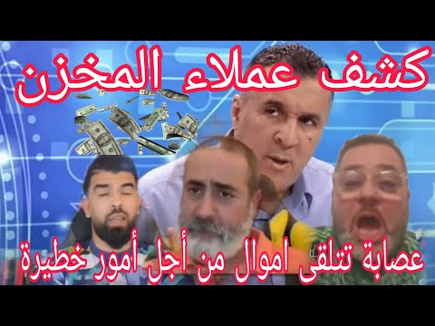 بووووم خطير جدا تعرف على الخونة الذي تريد إسقاط الجزائر عملاء المخزن يكسرون المنتخب 