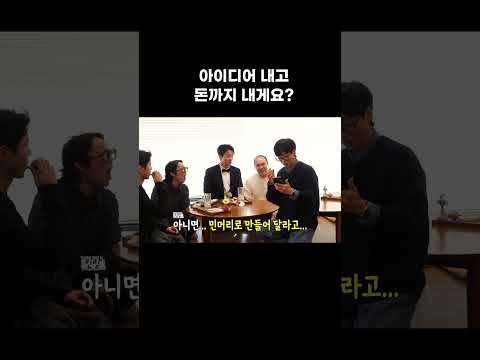 [놀면뭐하니?] 아이디어 내고 돈까지 내게 생긴 광규