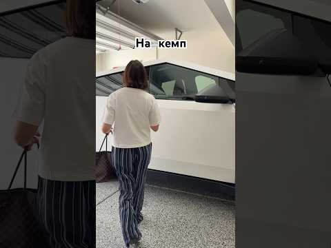 На кемп #vlog # #українськийблогер