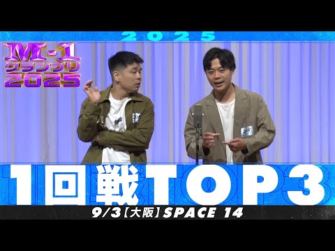 【1回戦TOP3】 きんとうん/空前メテオ/ラビットラ